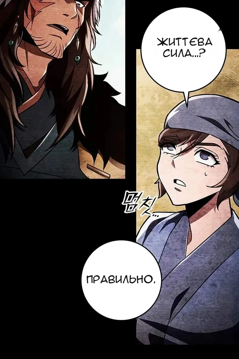 Сторінка 105