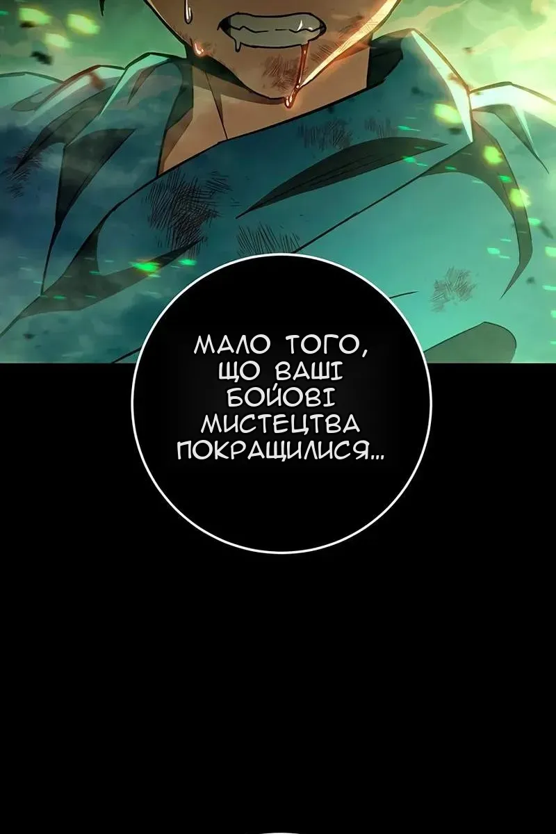 Сторінка 100