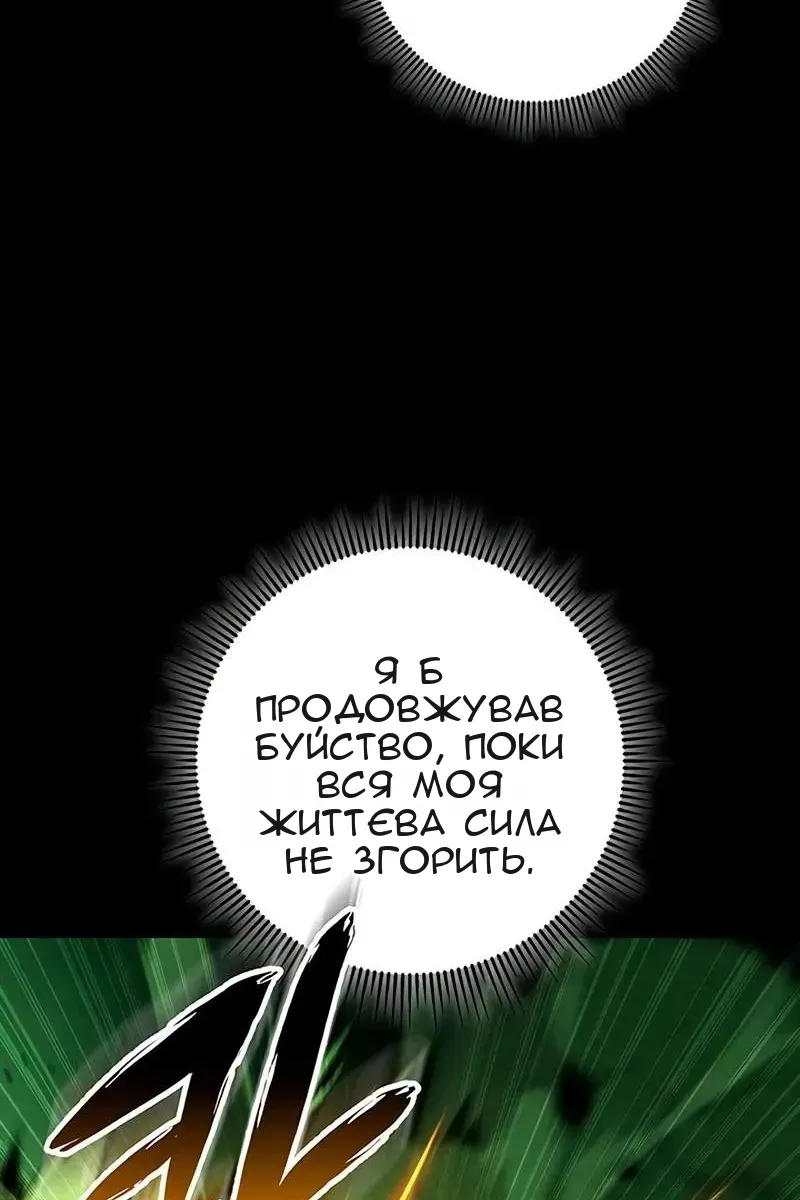 Сторінка 105
