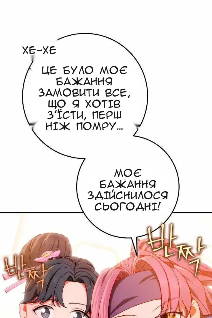 Сторінка 58