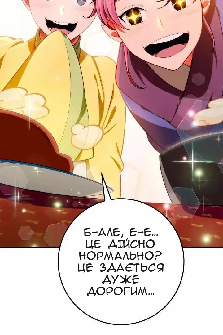 Сторінка 59