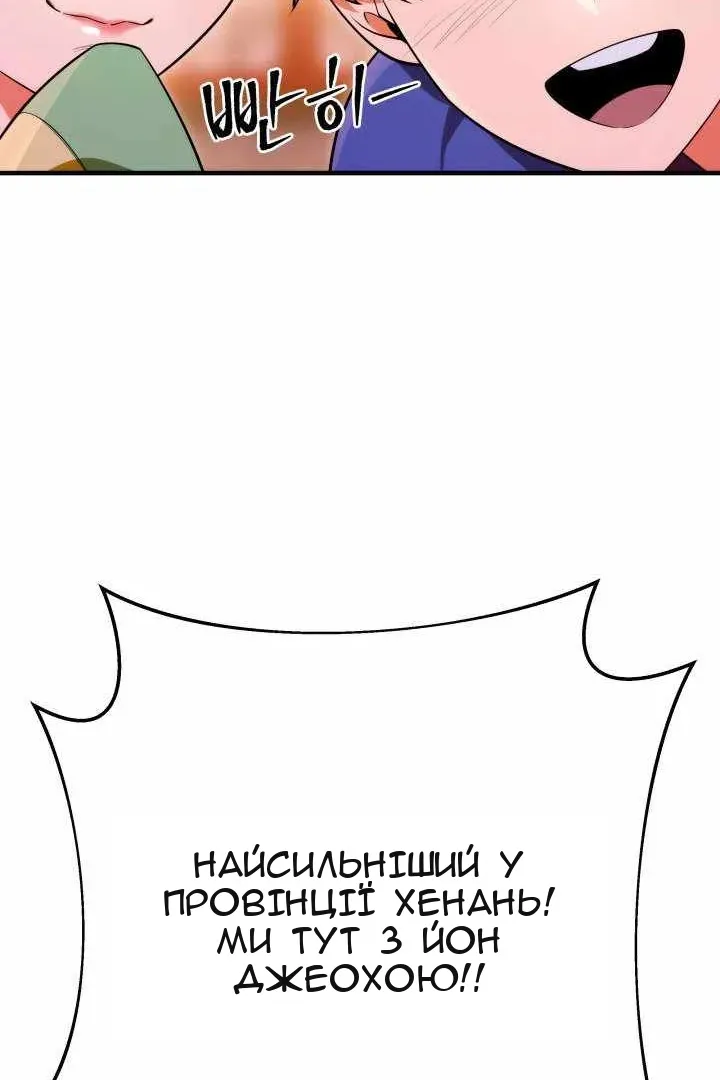 Сторінка 61