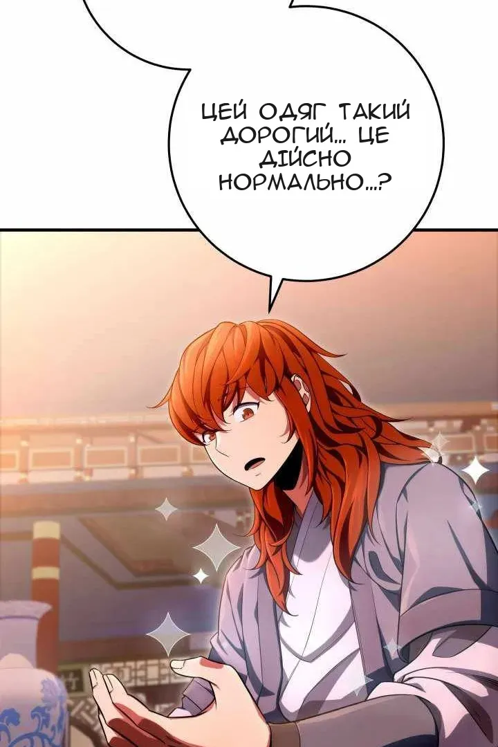 Сторінка 65