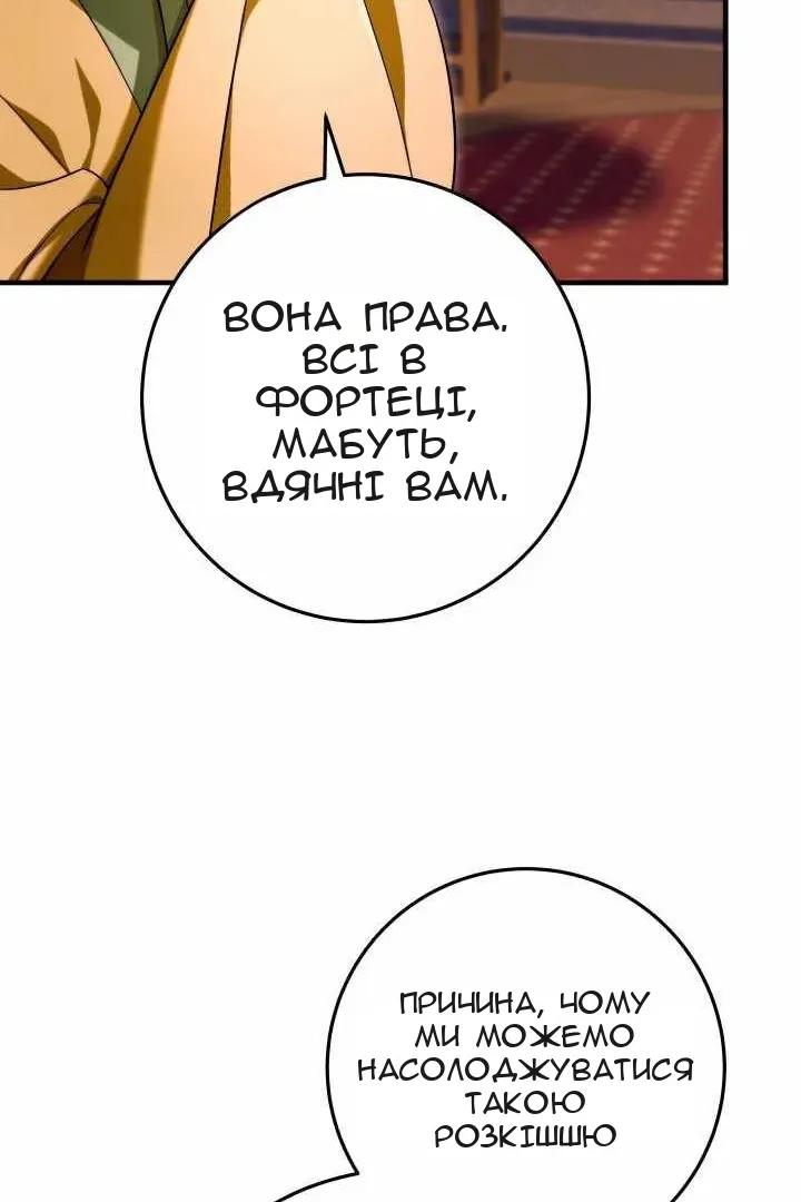 Сторінка 68