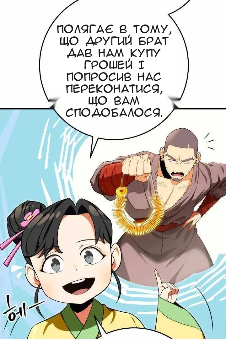 Сторінка 69