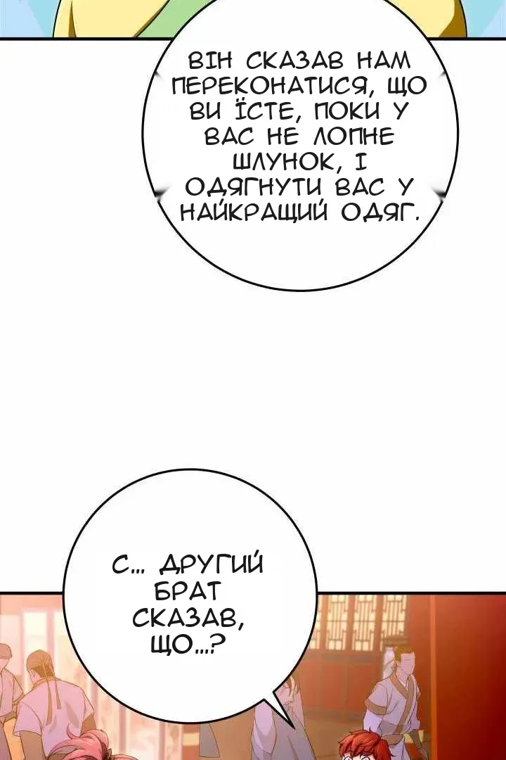 Сторінка 70