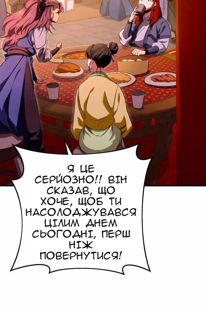 Сторінка 71