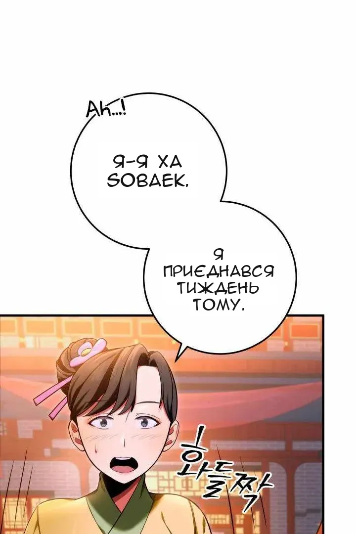 Сторінка 74