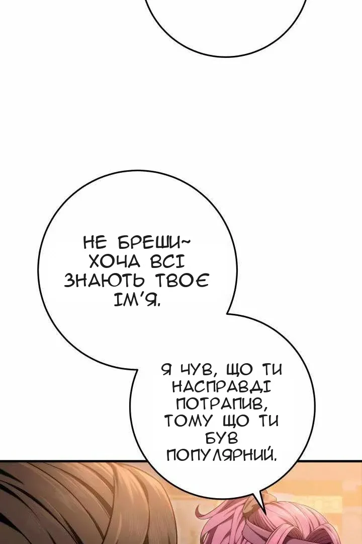 Сторінка 78