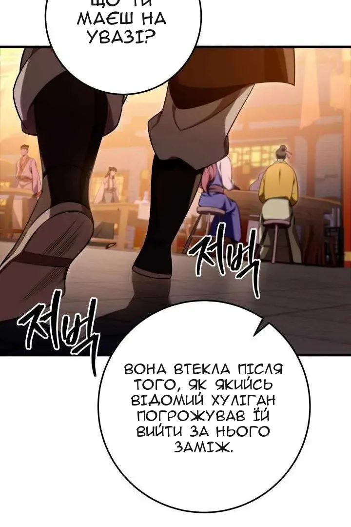 Сторінка 80
