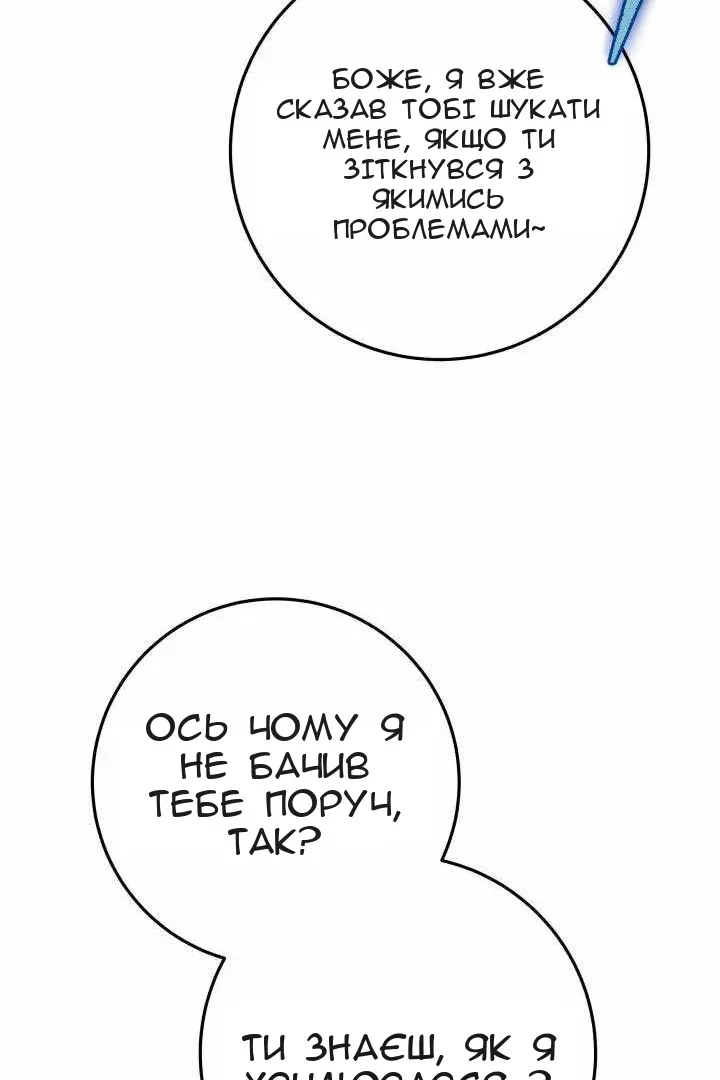 Сторінка 82