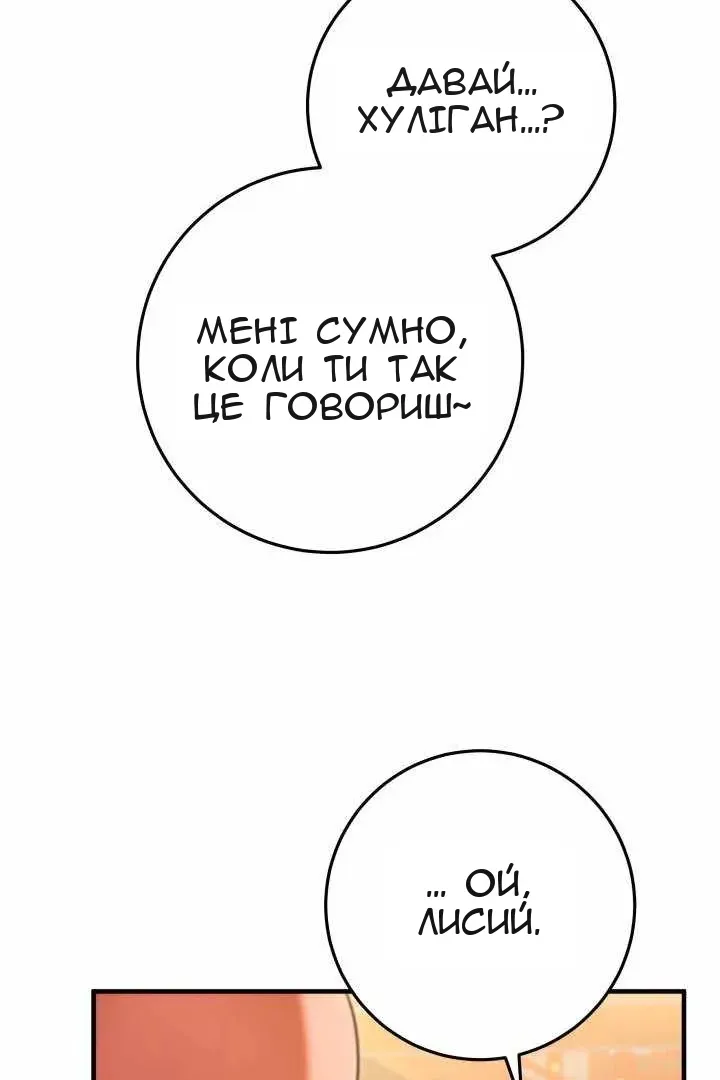 Сторінка 87