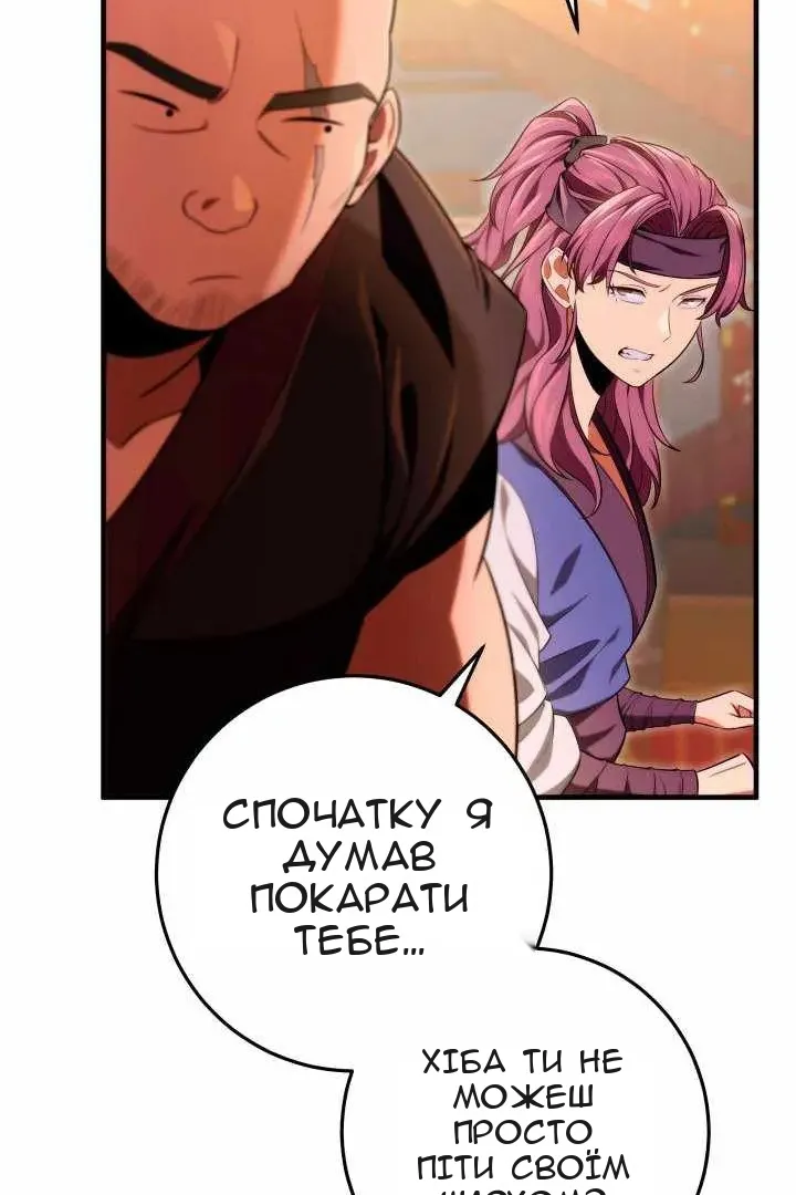 Сторінка 88
