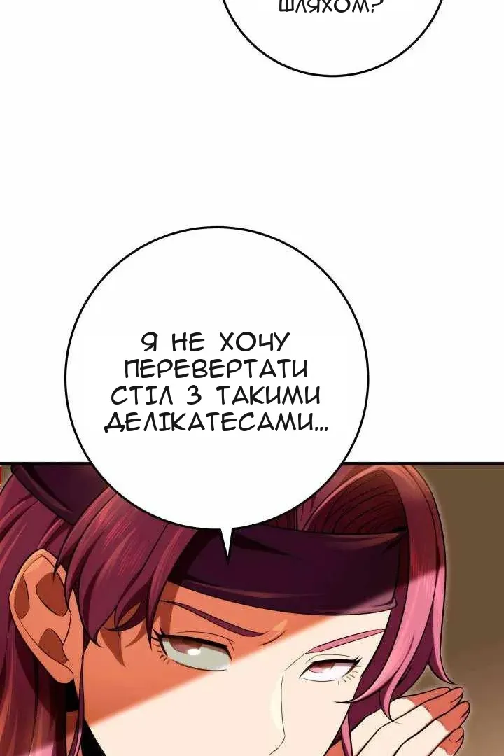 Сторінка 89