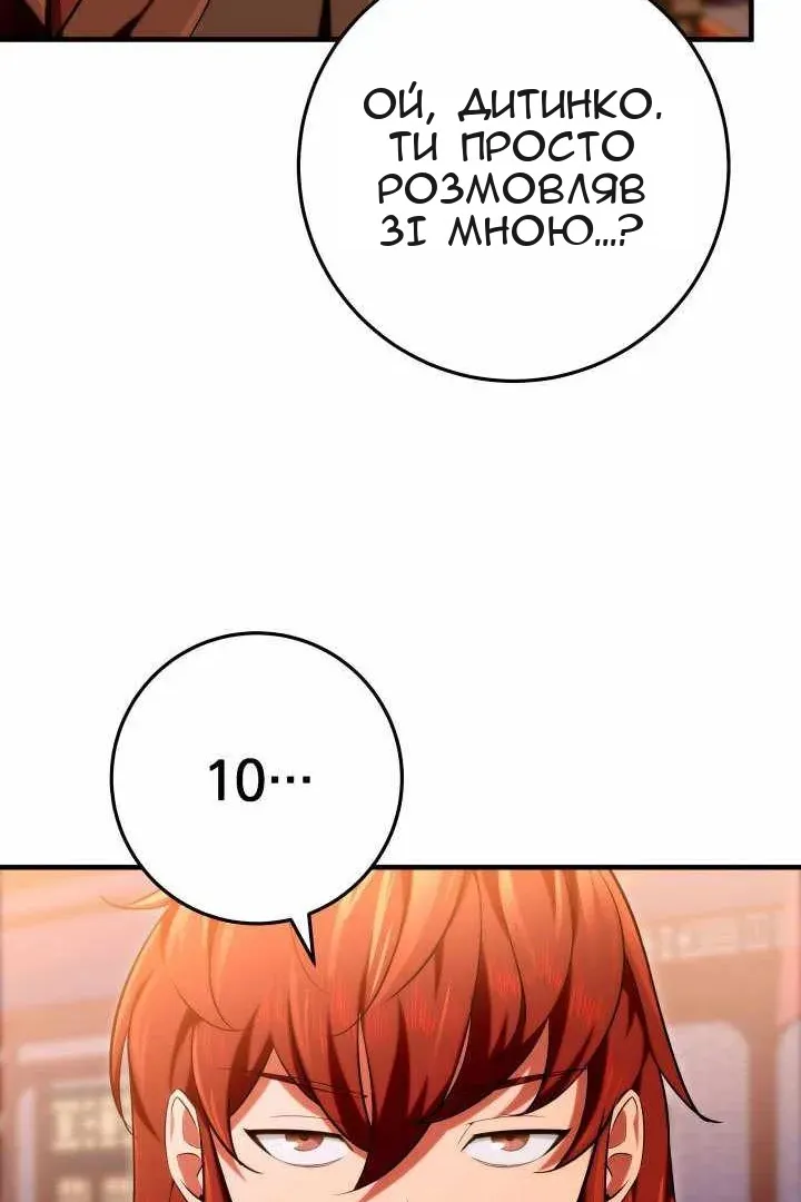 Сторінка 100