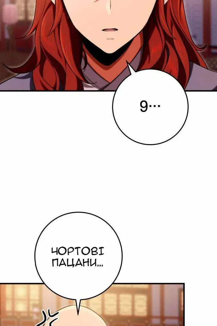 Сторінка 101