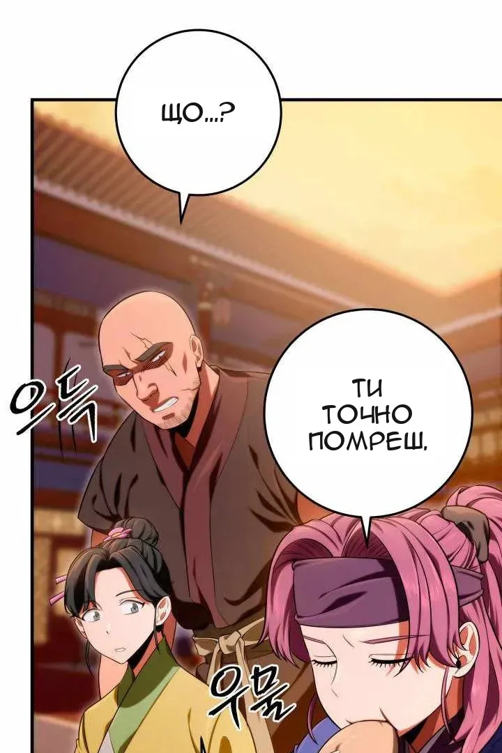 Сторінка 103