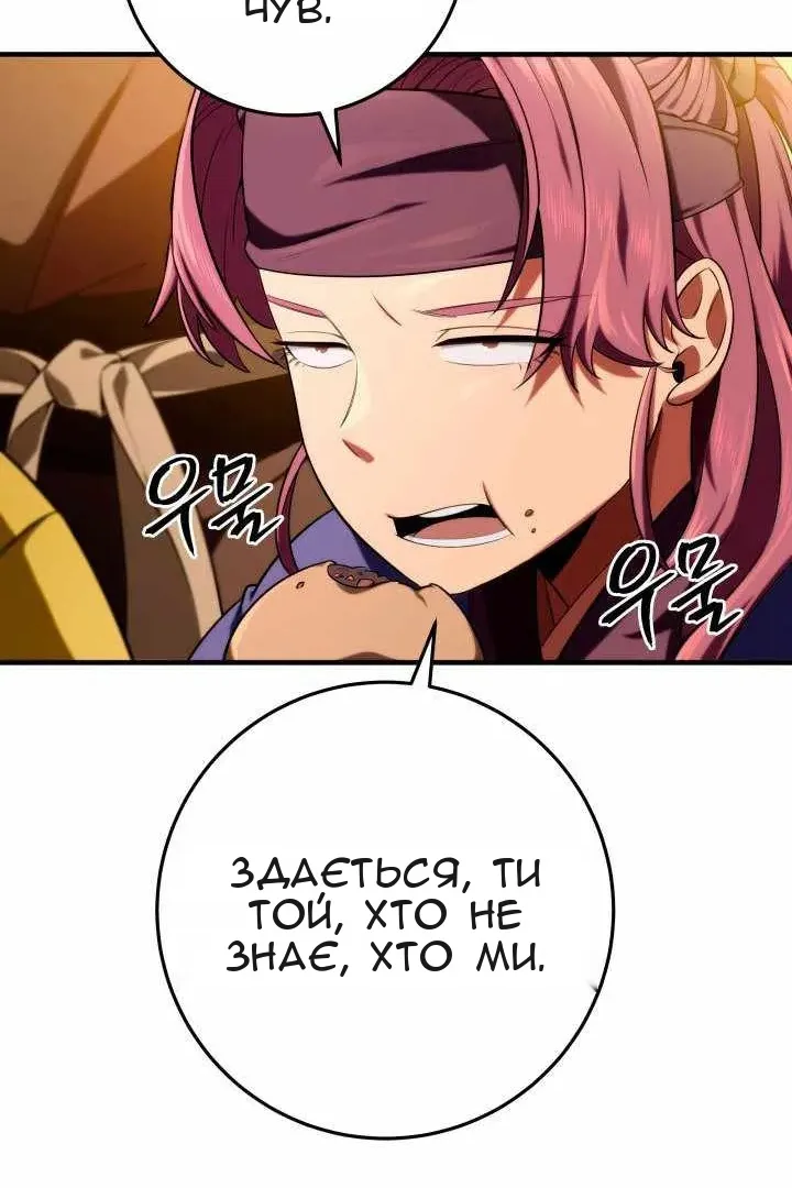 Сторінка 105