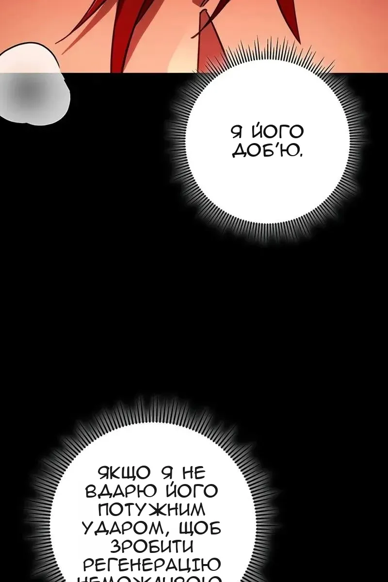 Сторінка 86