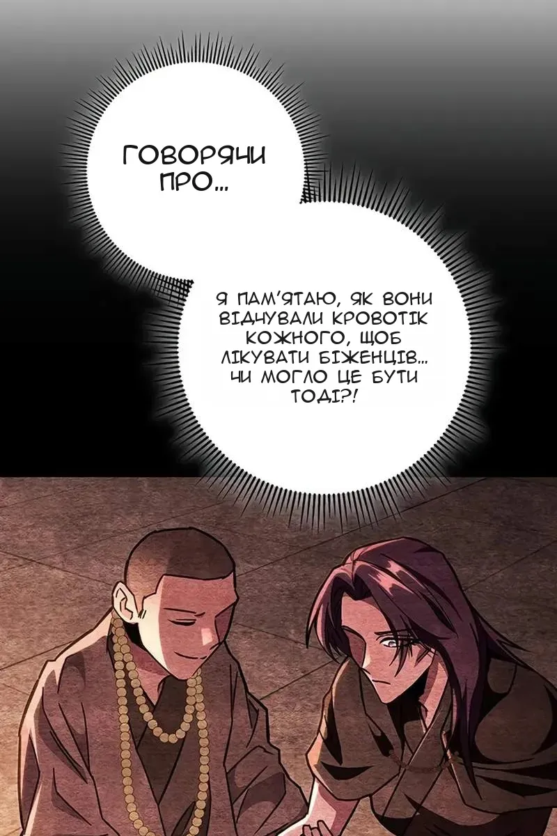 Сторінка 51