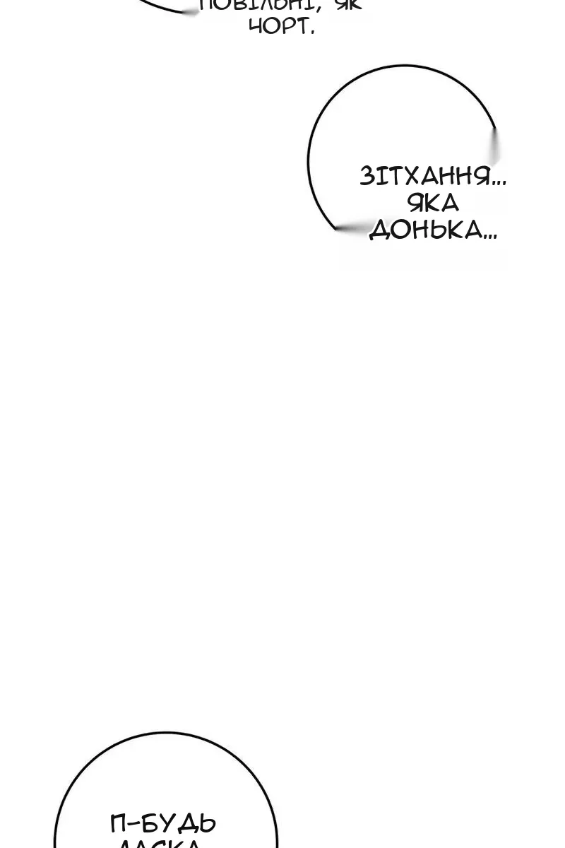 Сторінка 71