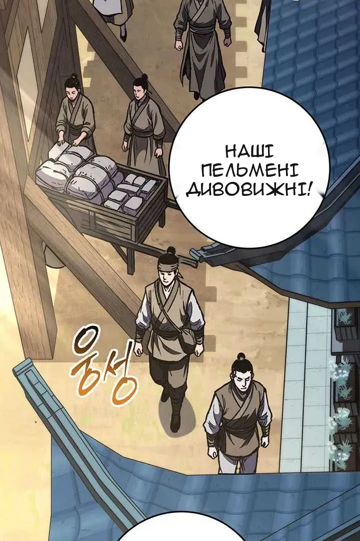 Сторінка 18
