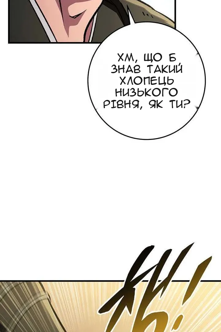 Сторінка 26