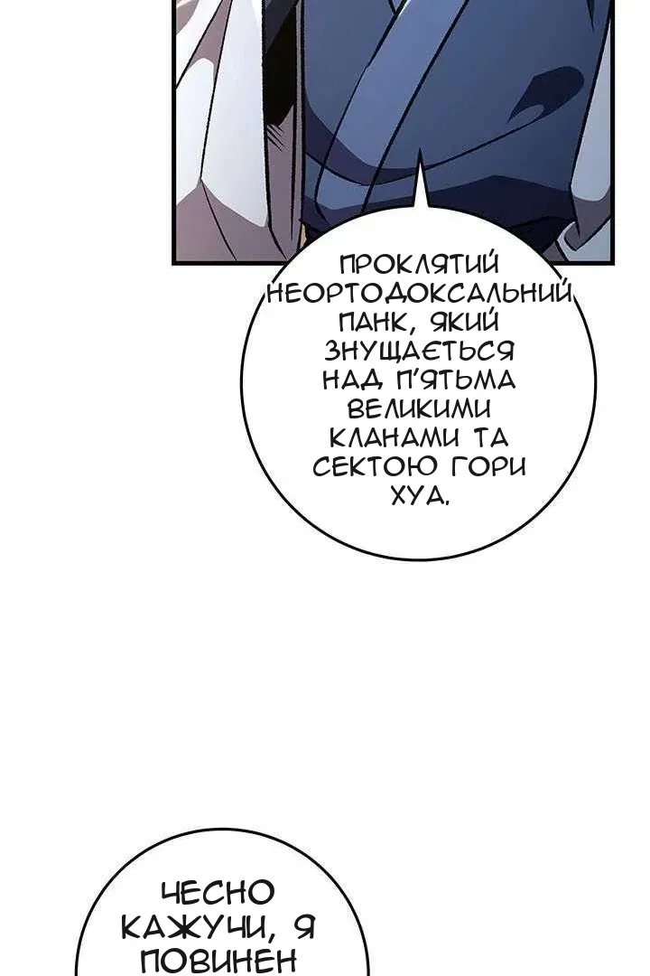 Сторінка 29