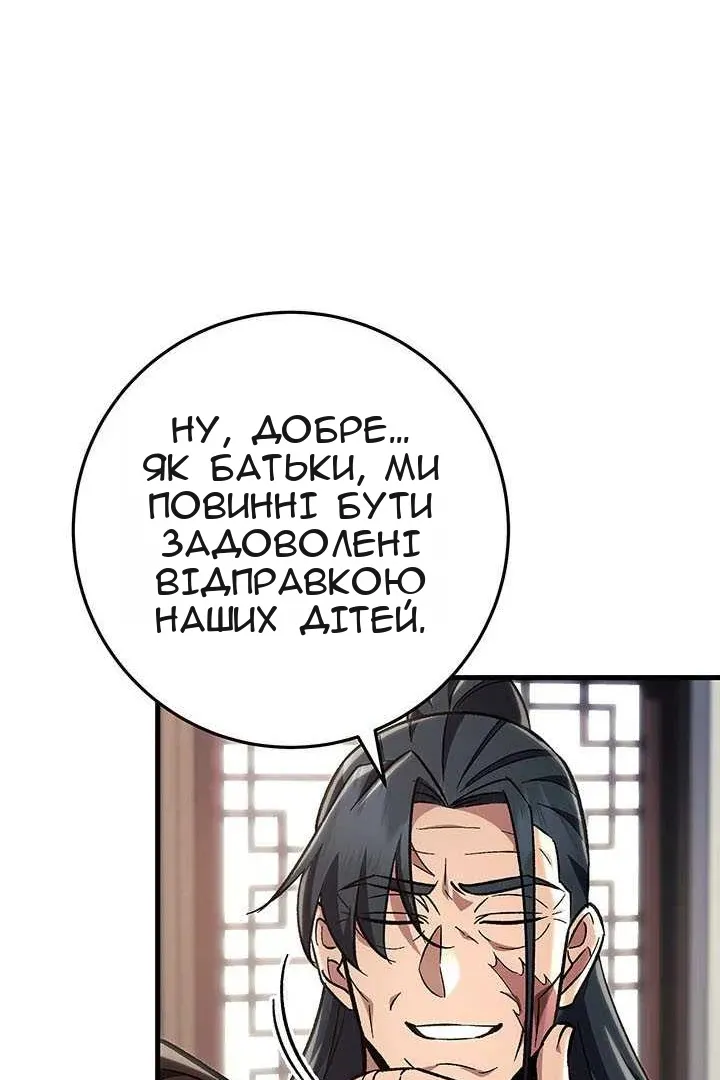 Сторінка 66