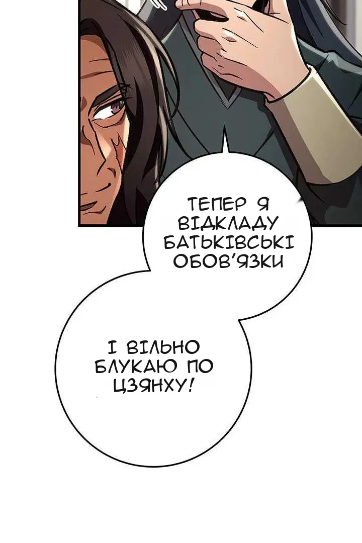 Сторінка 67