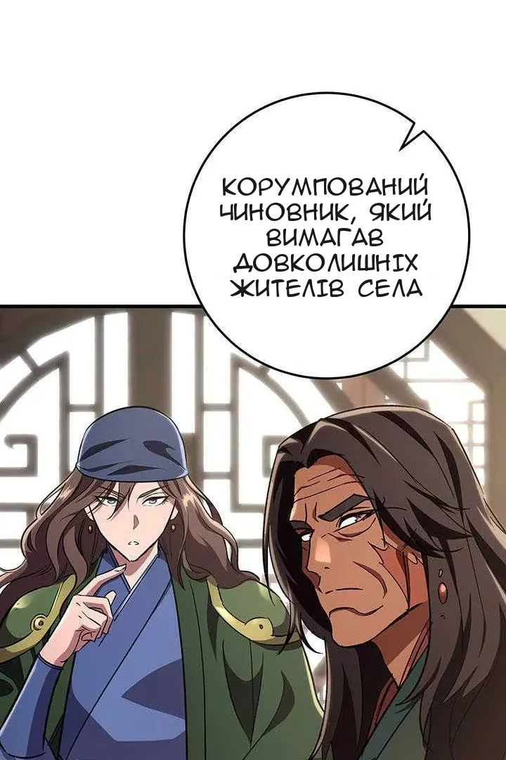 Сторінка 80