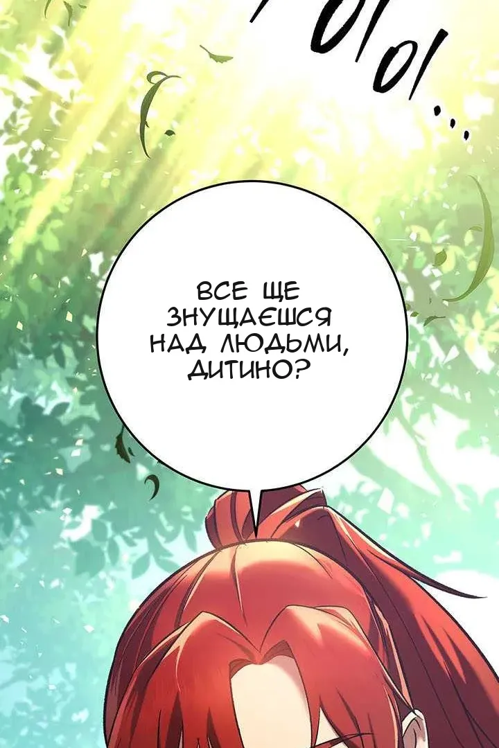 Сторінка 145