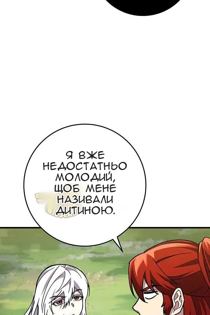 Сторінка 149