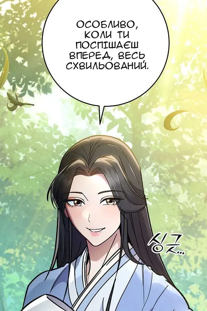 Сторінка 152
