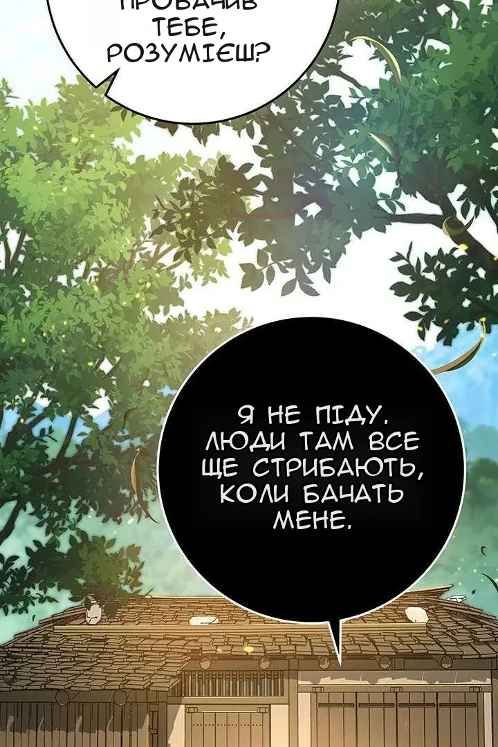 Сторінка 163