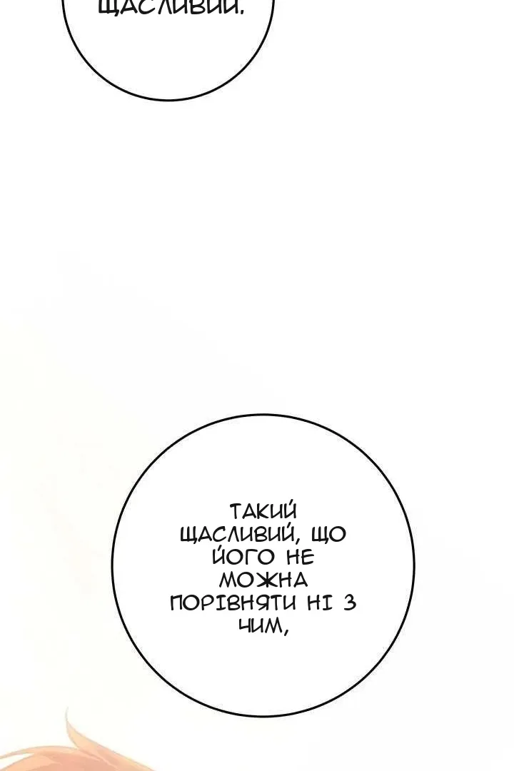 Сторінка 172