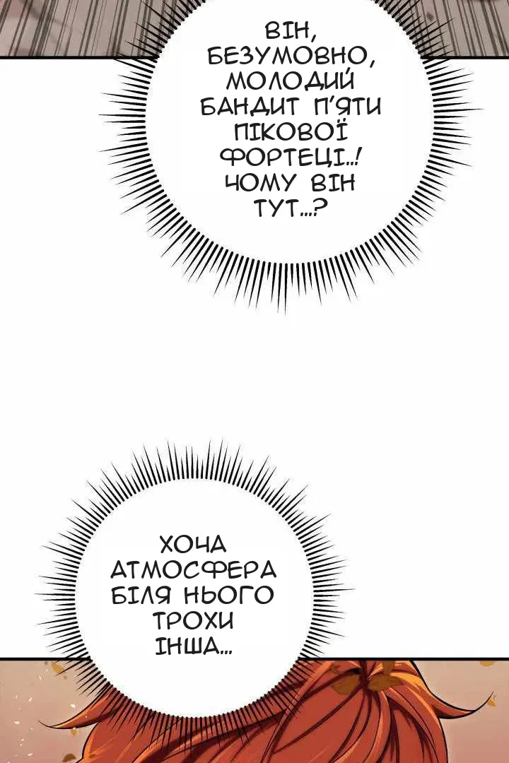 Сторінка 52