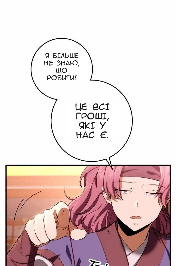 Сторінка 76