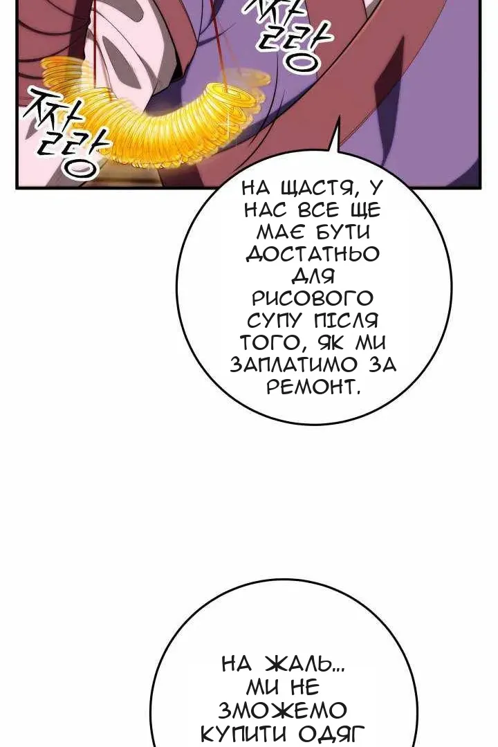 Сторінка 77