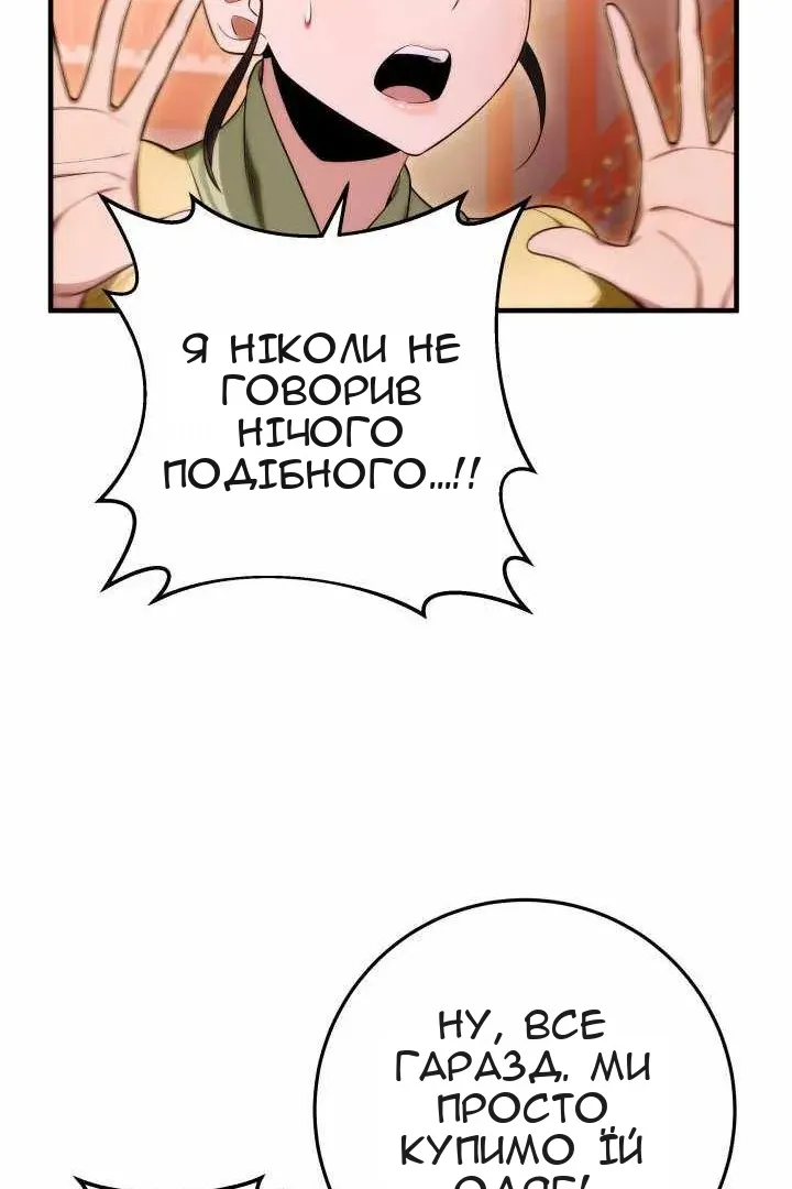 Сторінка 80