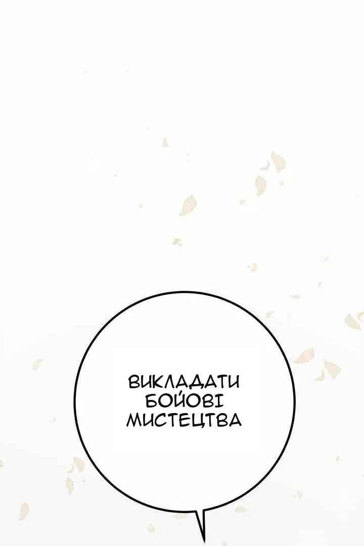 Сторінка 86