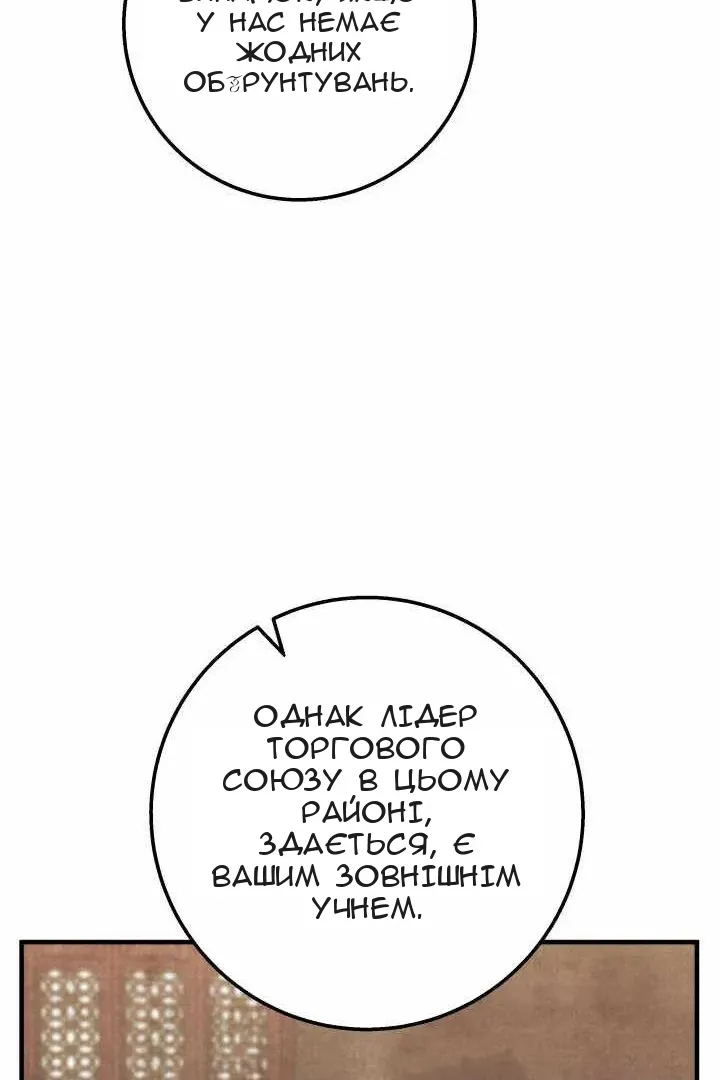 Сторінка 23