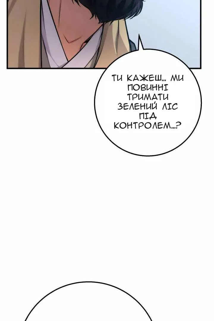Сторінка 28