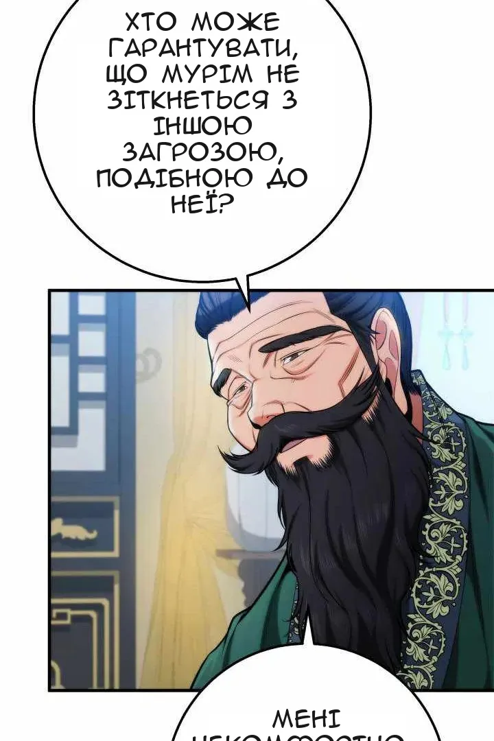 Сторінка 36
