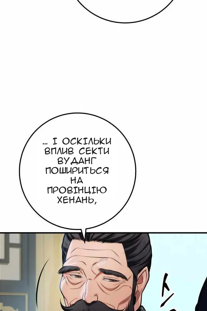 Сторінка 45
