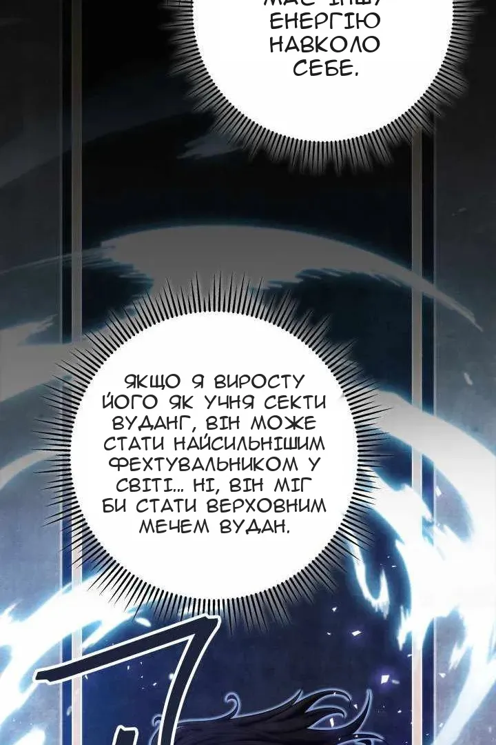 Сторінка 66