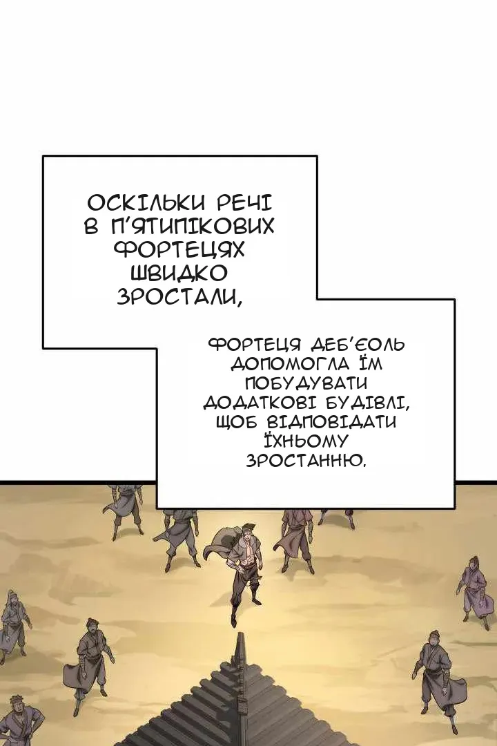 Сторінка 81