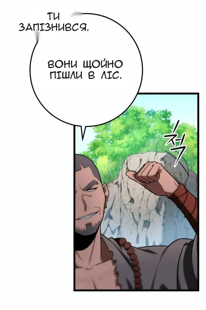 Сторінка 97