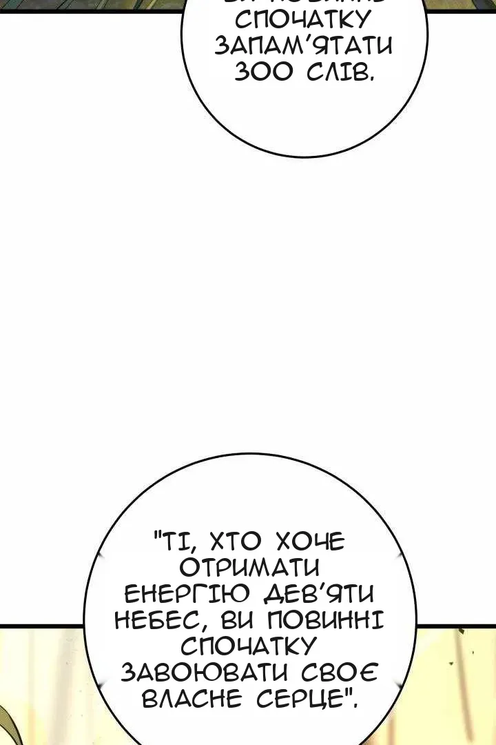 Сторінка 102