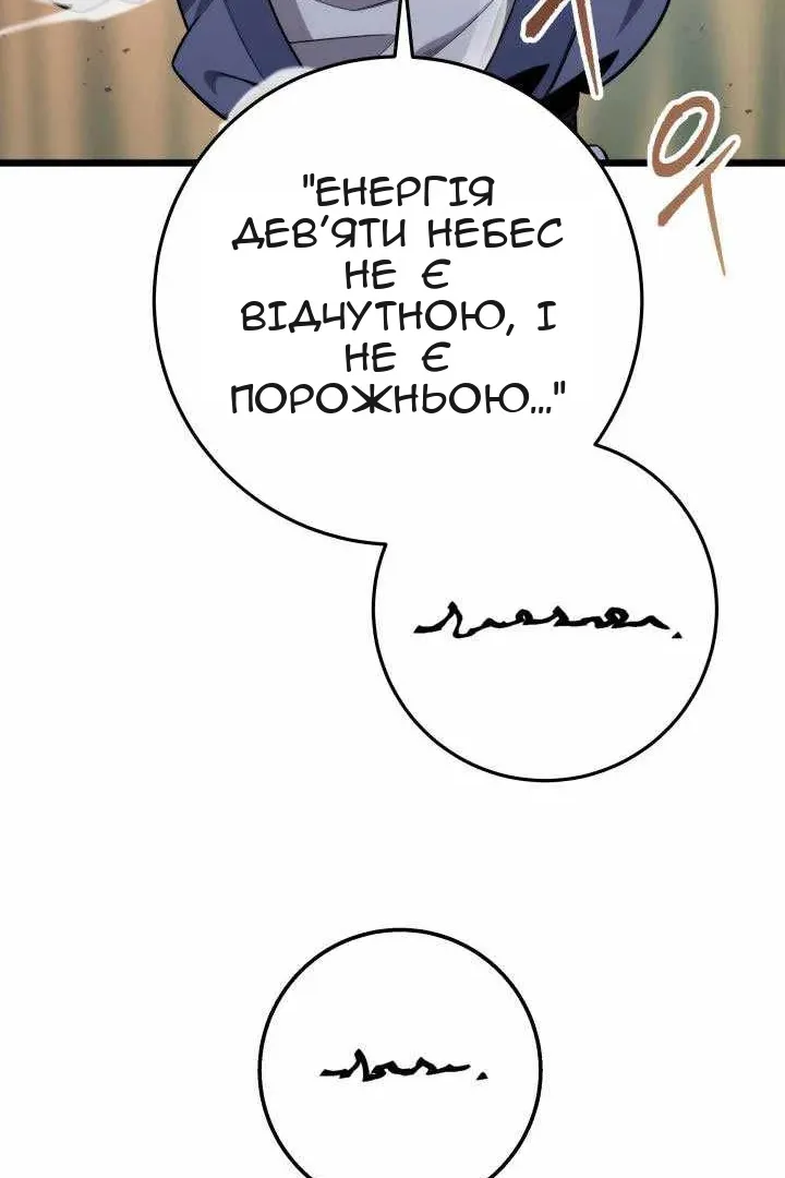 Сторінка 104